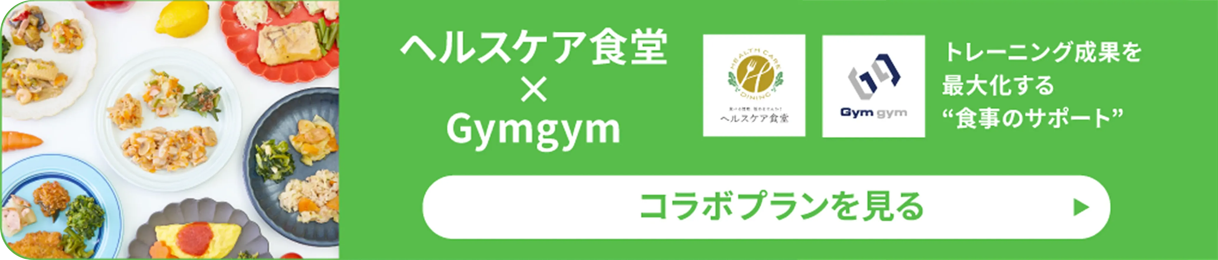 お申込みはこちら