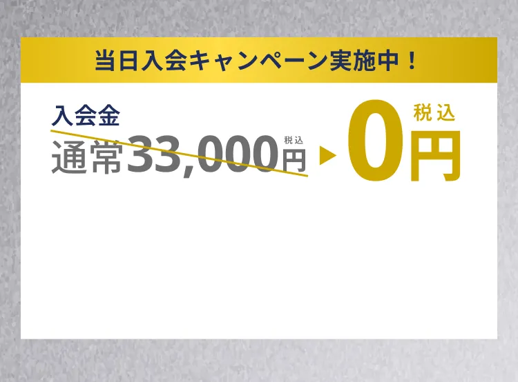 無料カウンセリング・体験予約はこちら